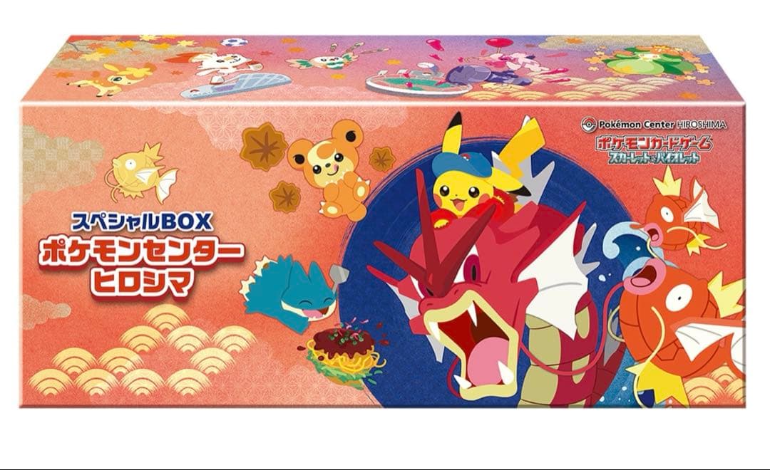 【未開封シュリンク付き】ポケモンセンターヒロシマ スペシャルBOX 納品書付き ポケモンセンターヒロシマ スペシャルBOX 納品書付き シュリンク付き未