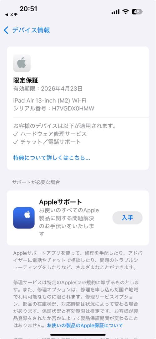 【極美品】 付属品完備 Apple iPad Air M2 512GB 13㌅
