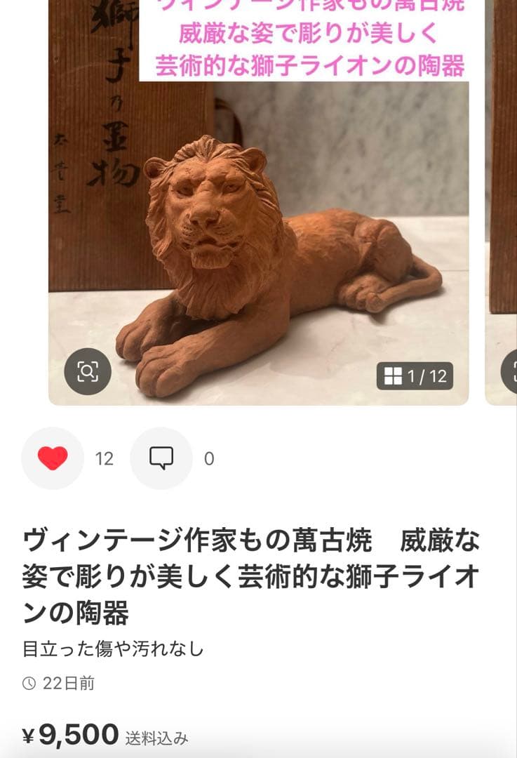 アンティーク可愛らしくも威厳のある唐獅子の芸術的な彫刻造形の鉄