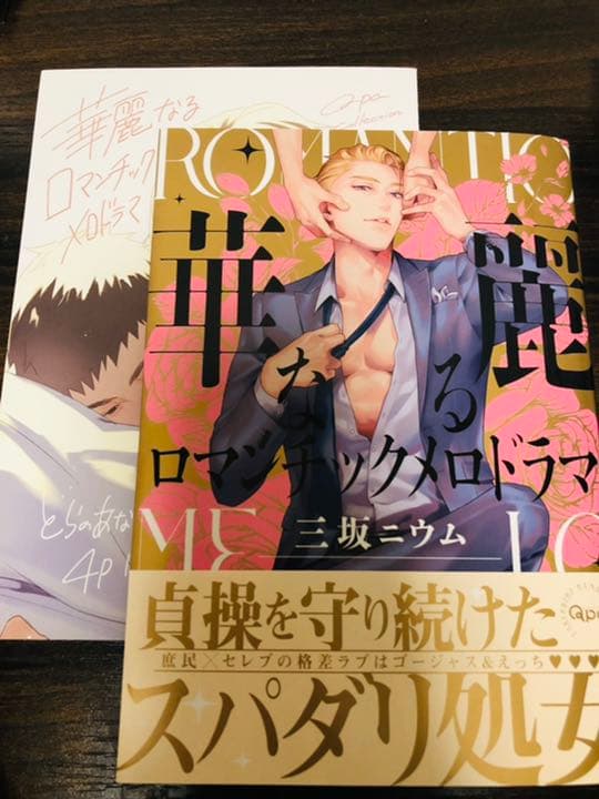 ☆特典付き☆BLコミックスセット 2月3月新刊