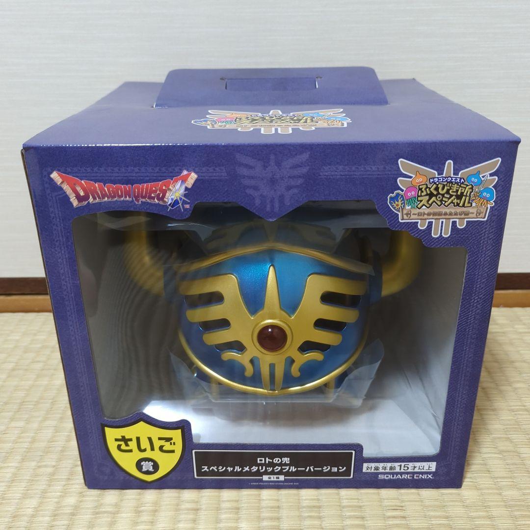 ドラクエくじ さいご賞 ロトの兜 - メルカリ