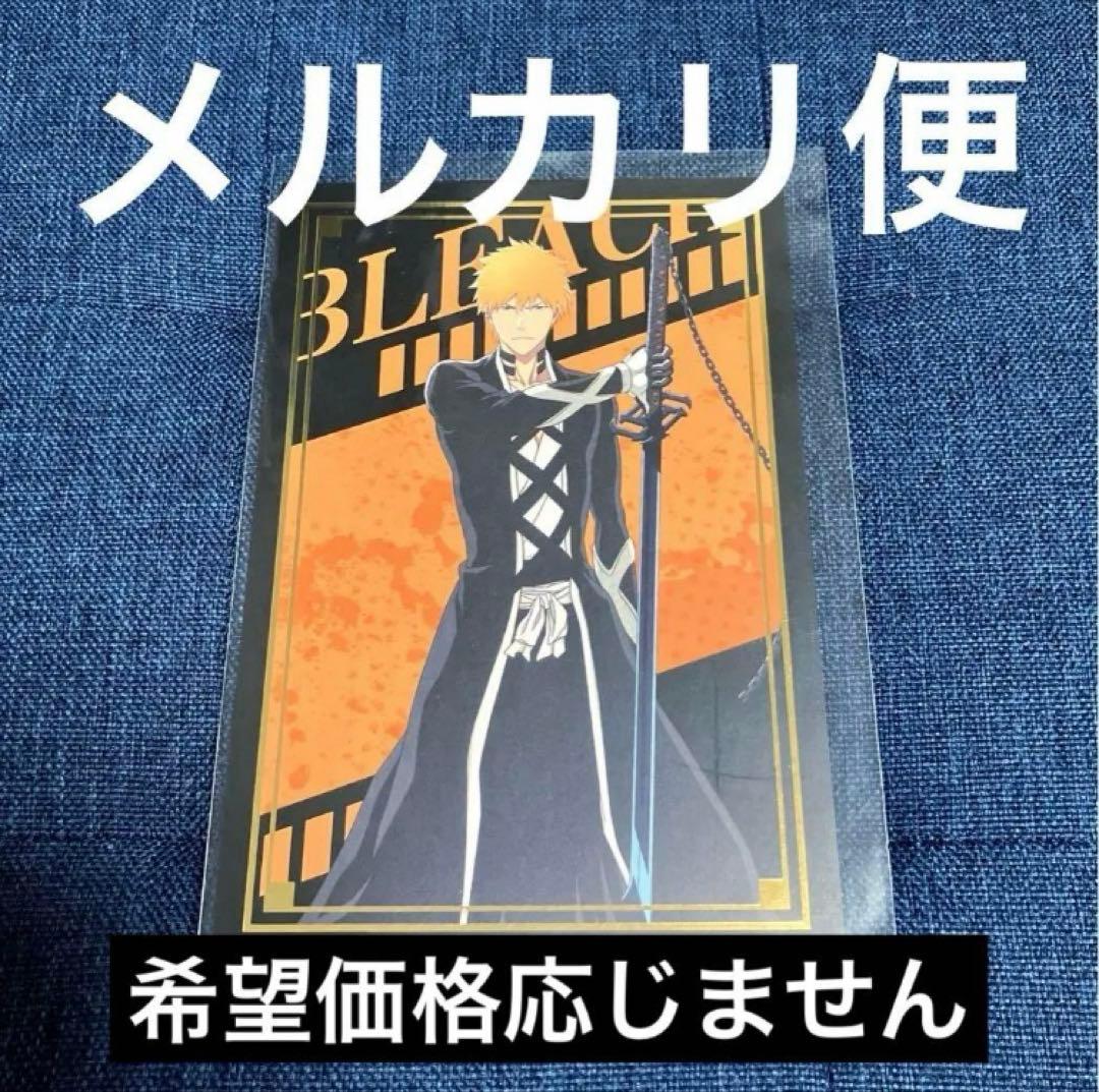 希少 BLEACH カラオケの鉄人 特典箔押しカードポストカード 黒崎一護