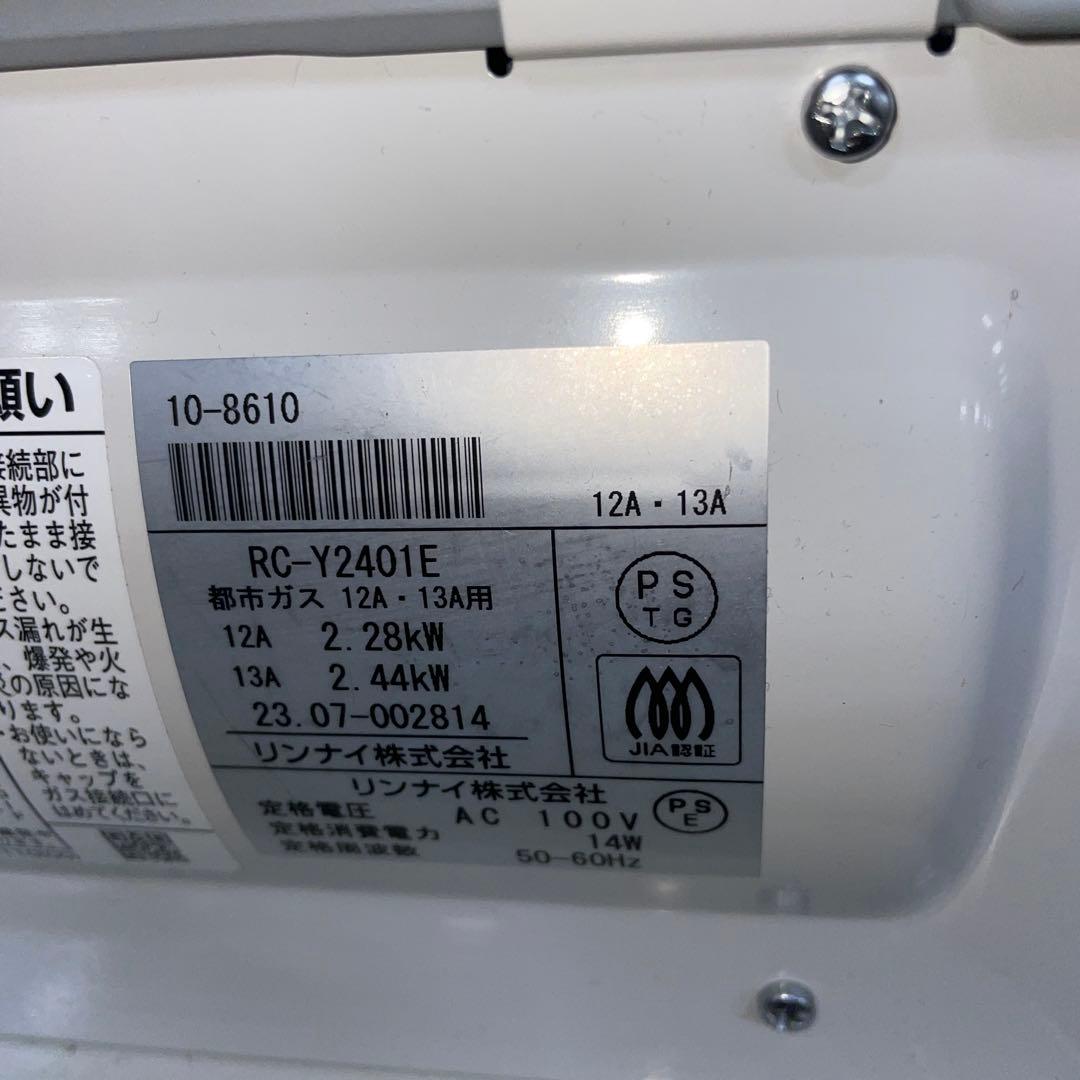 リンナイ ガスファンヒーター RC-Y2401E 都市ガス 2023年製