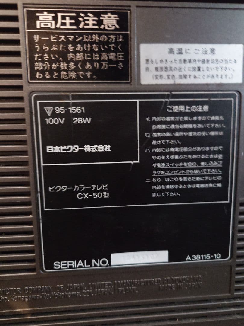 ✨激レア！ビクターカラーテレビ、CX-50、テレビ付きラジカセ、レトロ家電