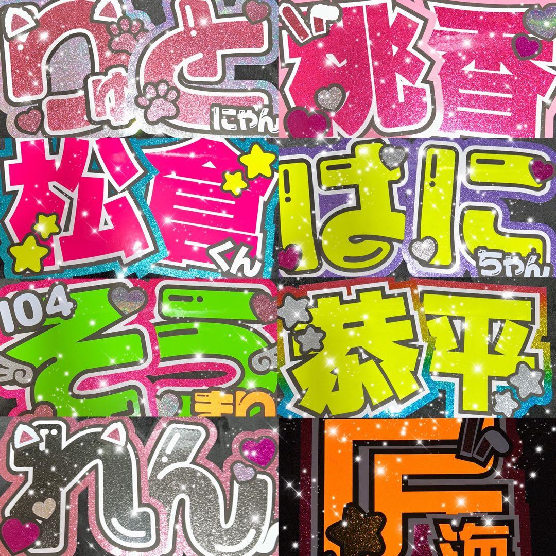 うちわ屋さんうちわ文字連結可能STARTO JO1 INI LDH 韓国等