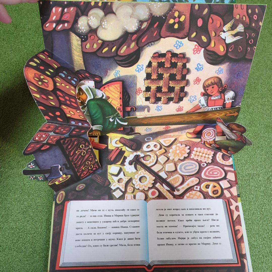 チェコの仕掛けヴィンテージ絵本 ヘンゼルとグレーテル