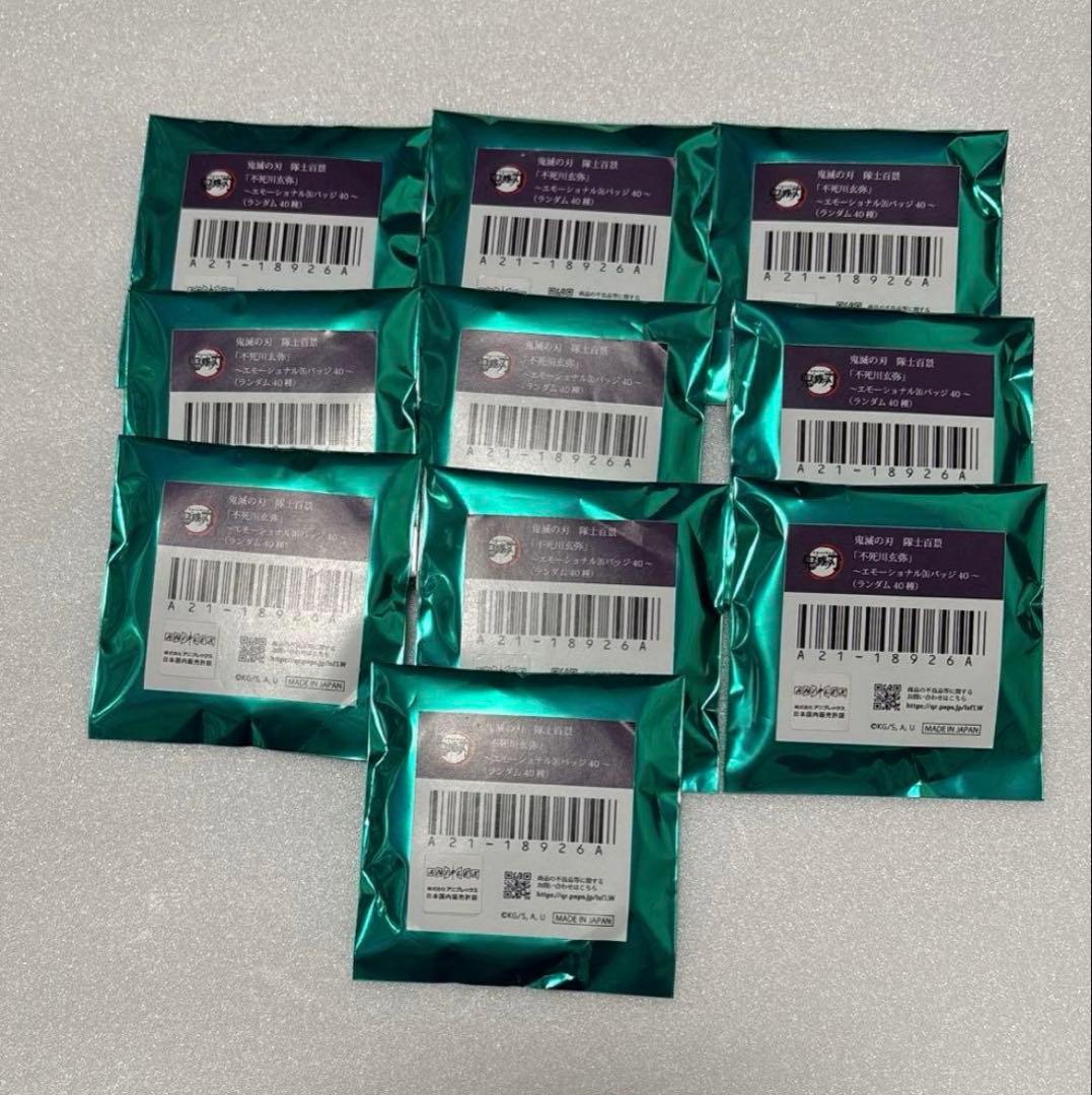 鬼滅の刃　隊士百景 エモーショナル缶バッジ　未開封 10点セット 不死川玄弥 鬼滅の刃 隊士百景 エモーショナル缶バッジ 不死川玄弥 No. 10 - メルカリ