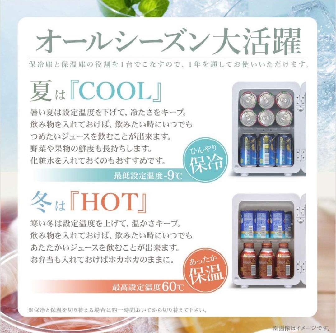 VERSOS（ベルソス）冷温庫 9L