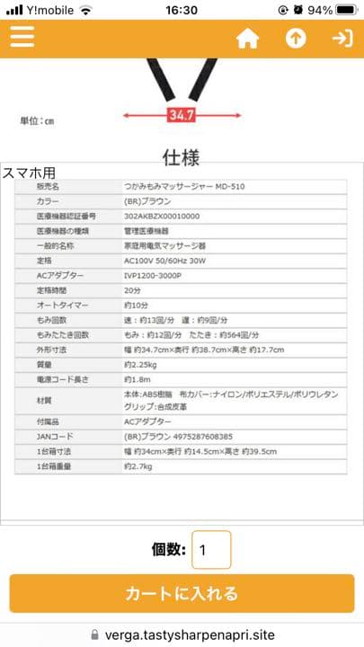 写真を見て下さい