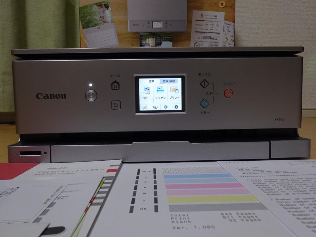 【総印刷:843枚】Canon インクジェット複合機 PIXUS XK100