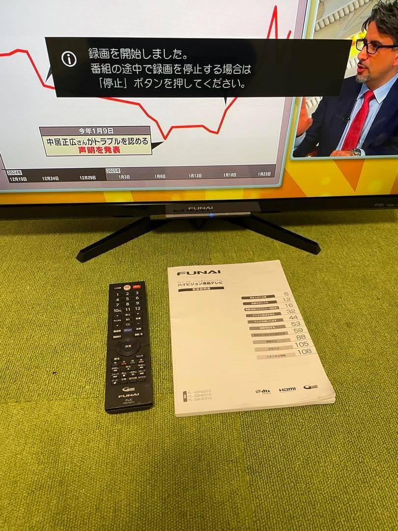 FUNAI フナイ ハードディスク内蔵！裏番組録画 液晶テレビ 32V型