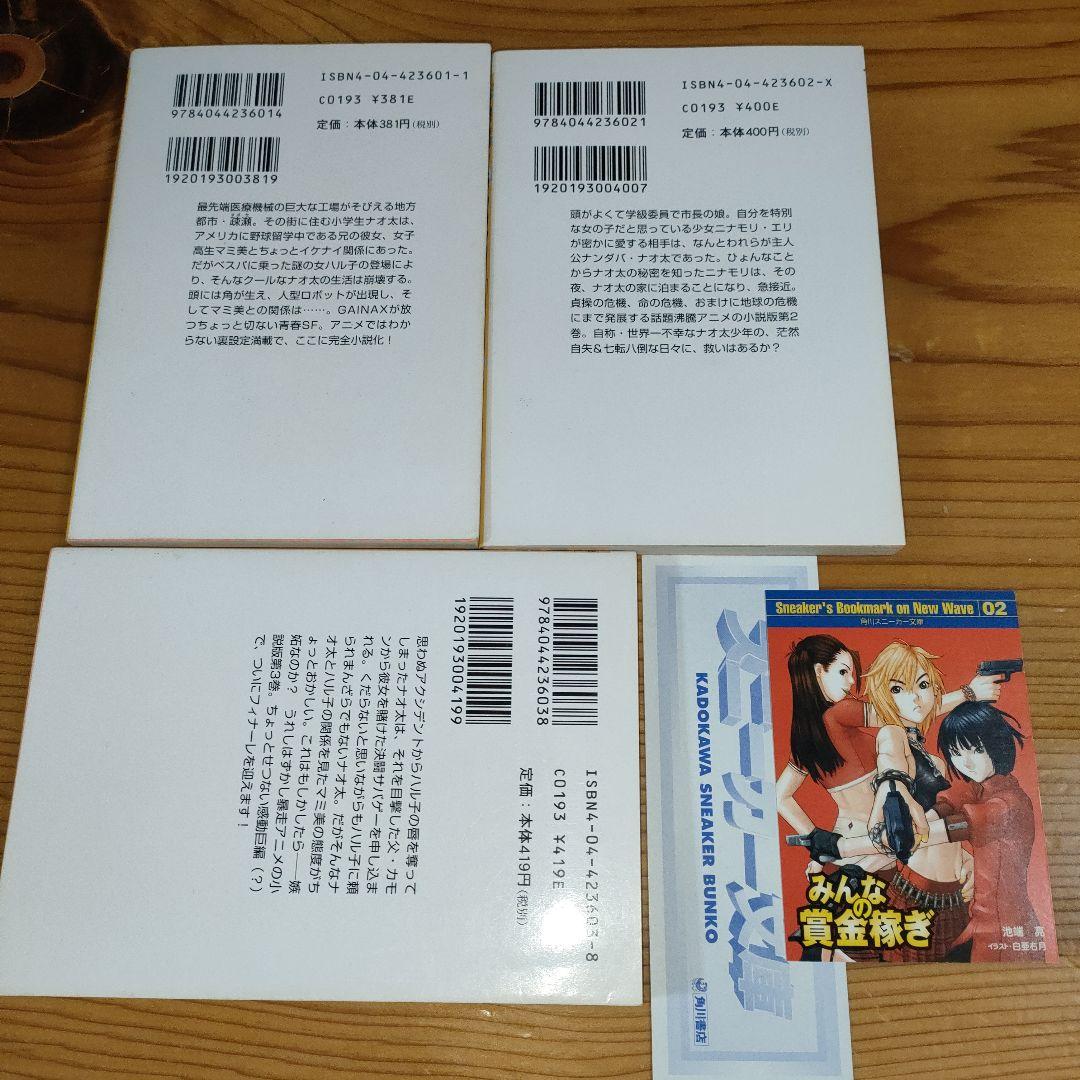 フリクリ 1〜3巻(全初版・チラシ、しおり付き) - メルカリ