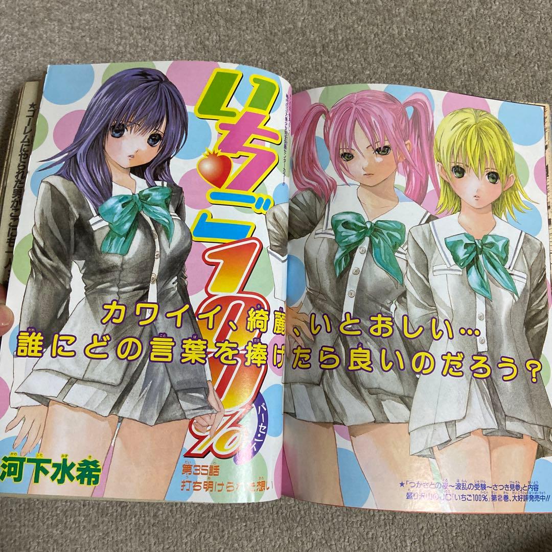 週刊少年ジャンプ 2002年48号 ヒカルの碁表紙 - メルカリ