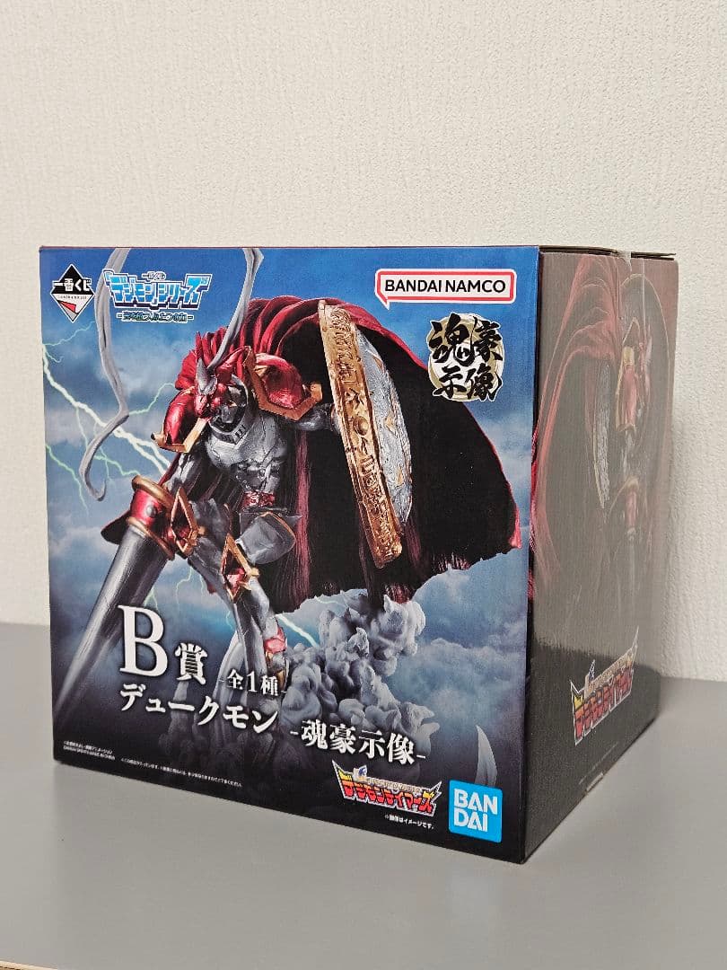 一番くじ デジモン B賞 デュークモン 魂豪示像