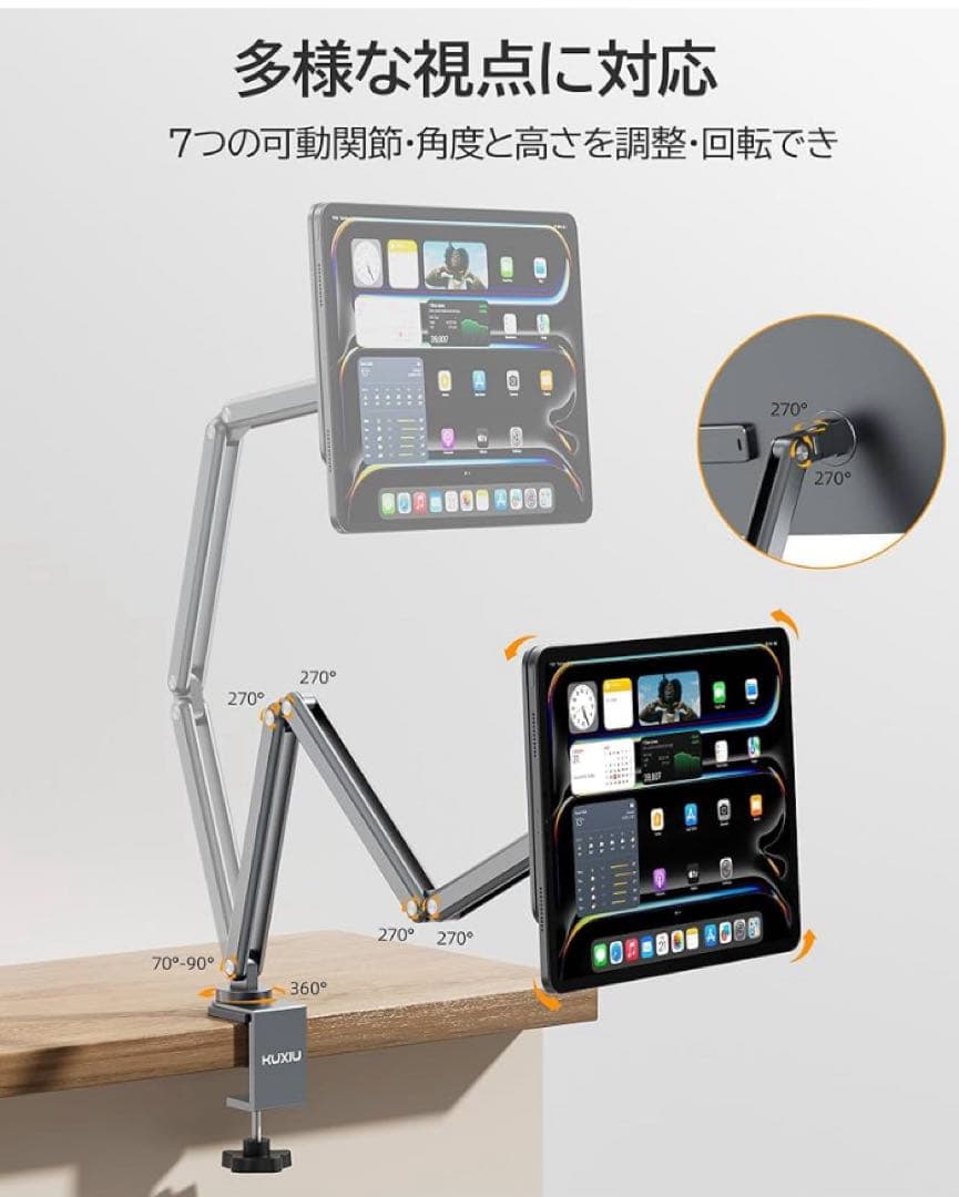【開封のみ新品】モニターアーム　KUXIU ipad11インチ用
