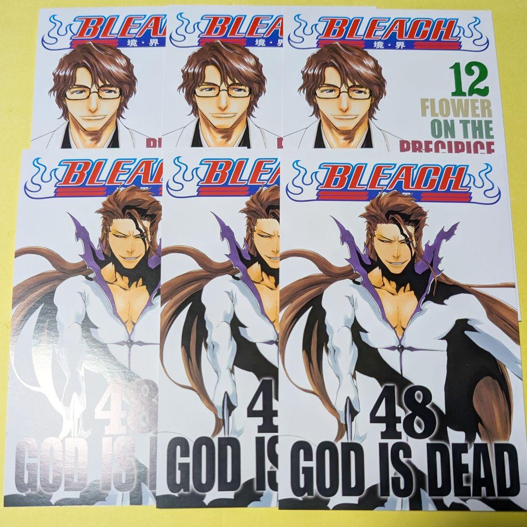 藍染惣右介 BLEACH MAILs. ポストカード 6枚 セット - メルカリ
