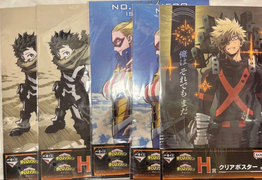 一番くじ 僕のヒーローアカデミア -幸せの上に-