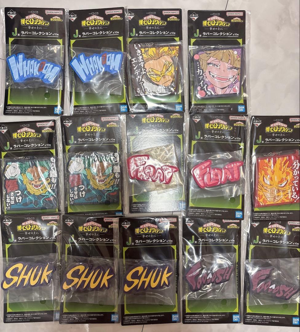 一番くじ 僕のヒーローアカデミア -幸せの上に-