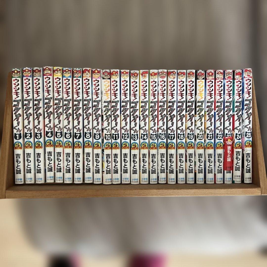 ウソツキ! ゴクオーくん 1巻~25巻本棚セット - メルカリ