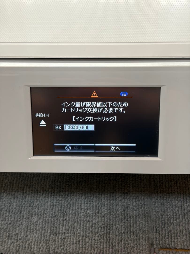 【ジャンク】EPSON プリンター EP807AW