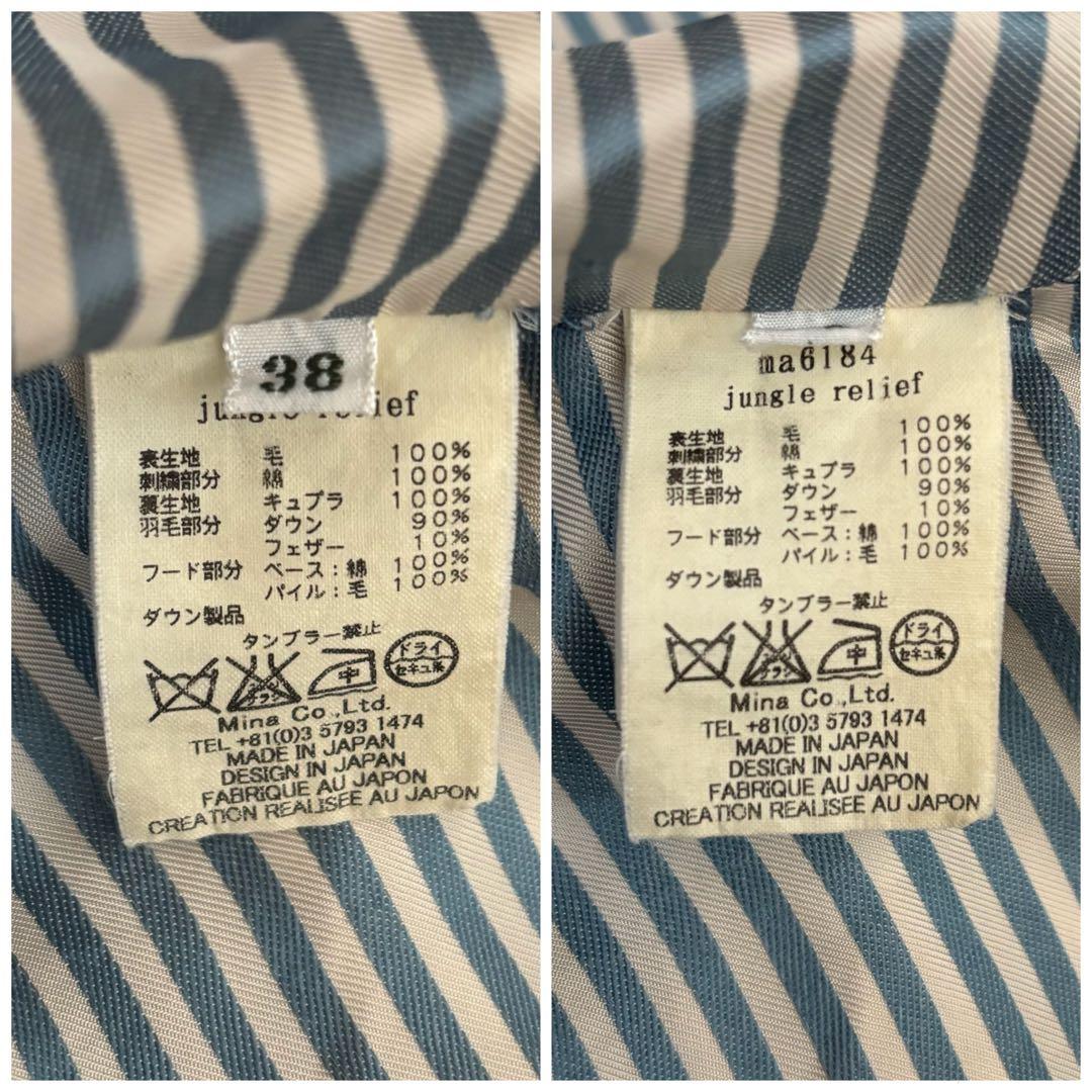 美品】ミナペルホネン ダウンコート ジャングルレリーフ総刺繍 黒 38