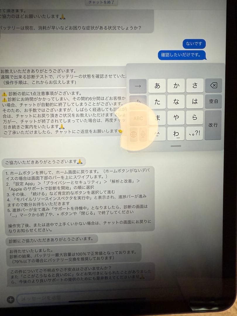 Apple iPad Air 5世代　256G