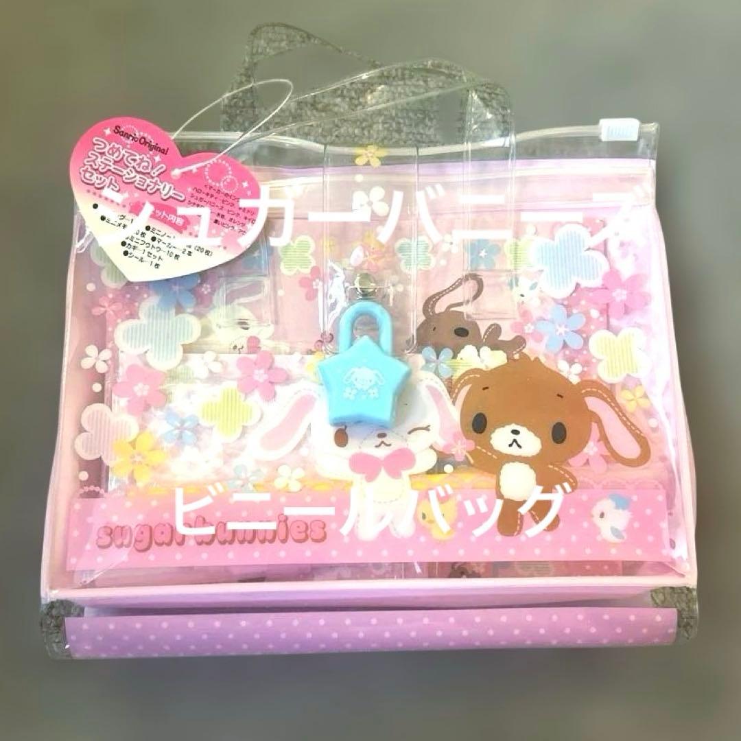 サンリオ シュガーバニーズ 文房具セット　つめてね！ステーショナリーセット サンリオ シュガーバニーズ 文房具セット つめてね！ステーショナリー
