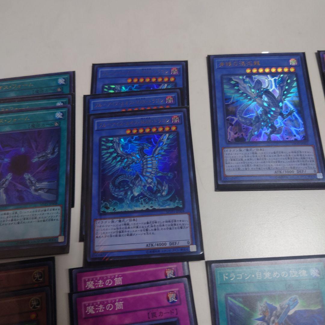 遊戯王 ブルーアイズカオスMAX、竜騎士ブラックマジシャンガールデッキ