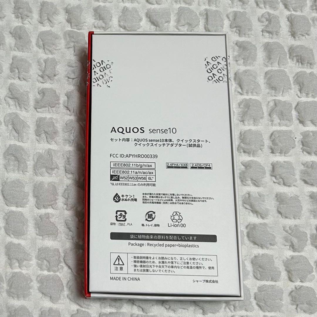 《本日のみ限定値下げ》AQUOS sense 10 ペーパーミント