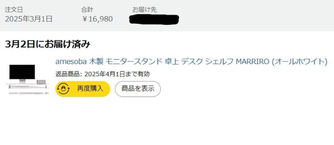 amesoba デスクシェルフ MASSIRO ホワイト