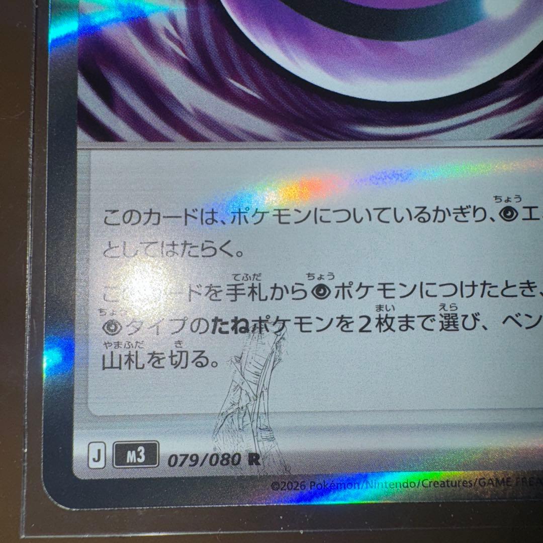 美品】テレパス超エネルギー エラー - メルカリ