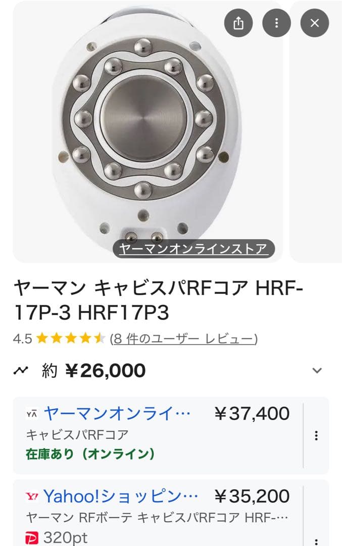 YA-MAN ヤーマンRFボーテキャビスパRFコア HRF-17P お風呂使用可