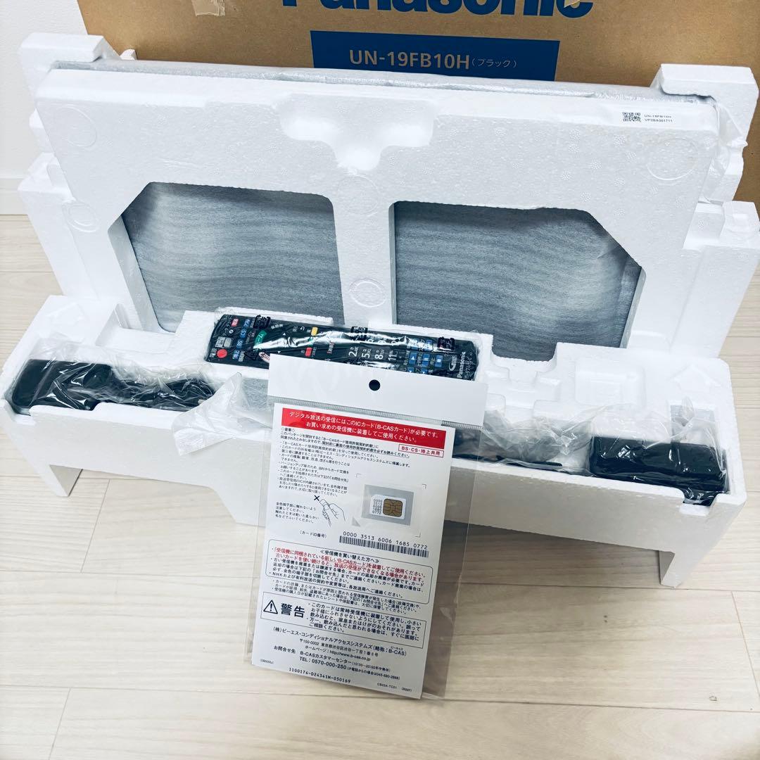 美品　プライベート・ビエラ 19V型 ポータブルテレビ UN-19FB10HD