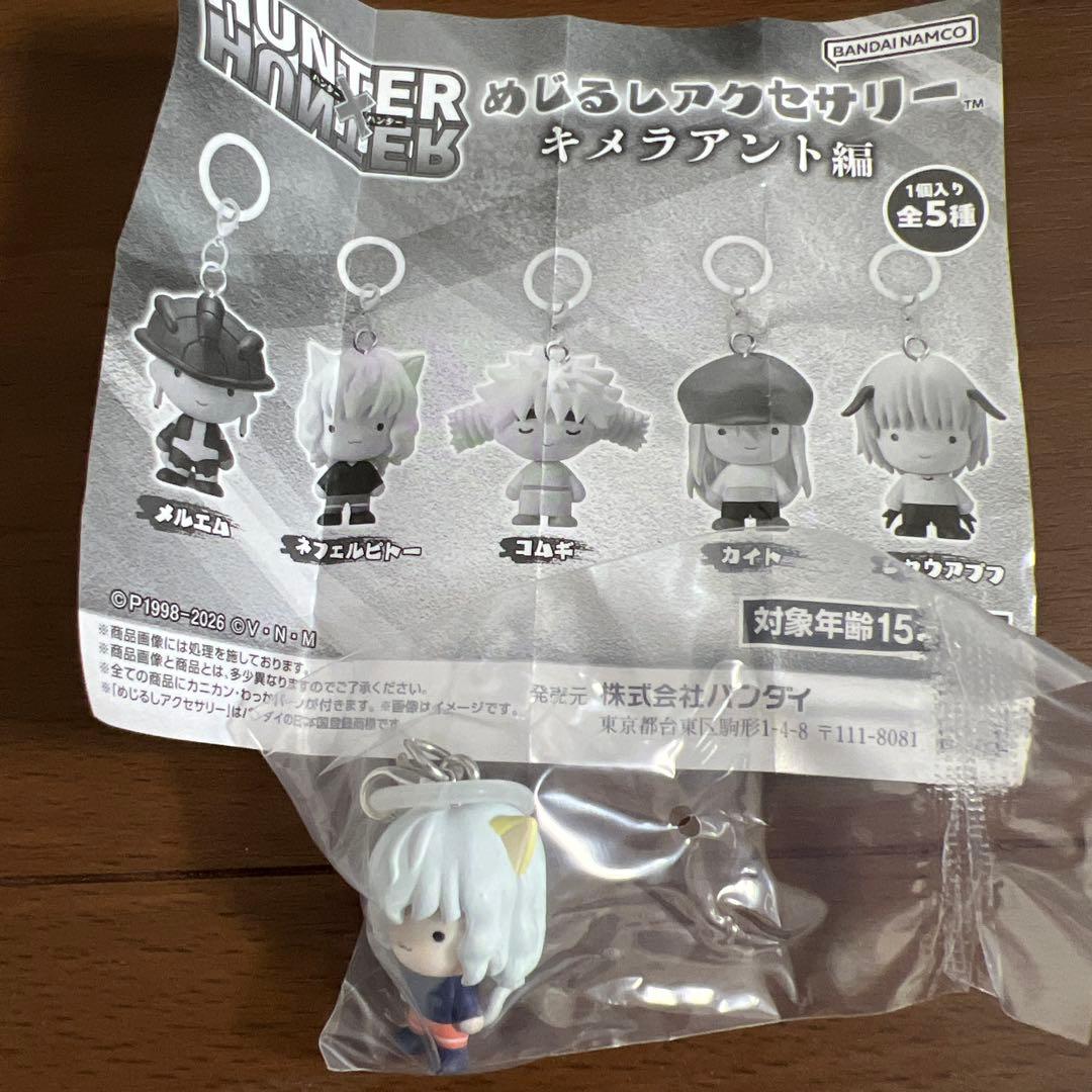 HUNTER×HUNTER キメラアント編 めじるしアクセサリー ピトー - メルカリ