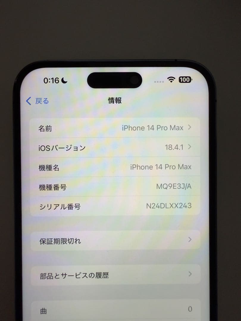 Apple iPhone 14 Pro Max 256GB ディープパープル