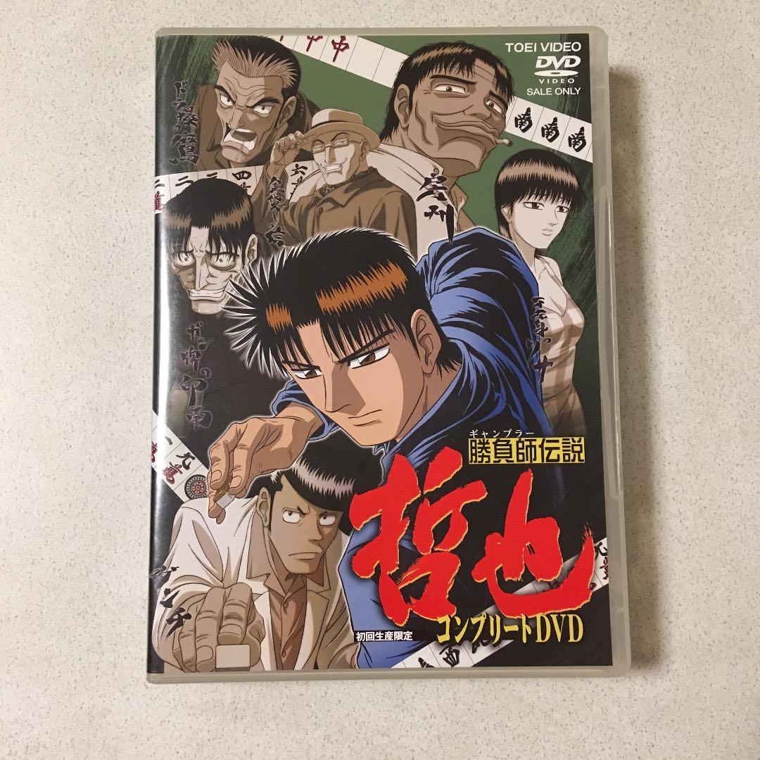 勝負師(ギャンブラー)伝説 哲也 コンプリートDVD〈初回生産限定・7枚組