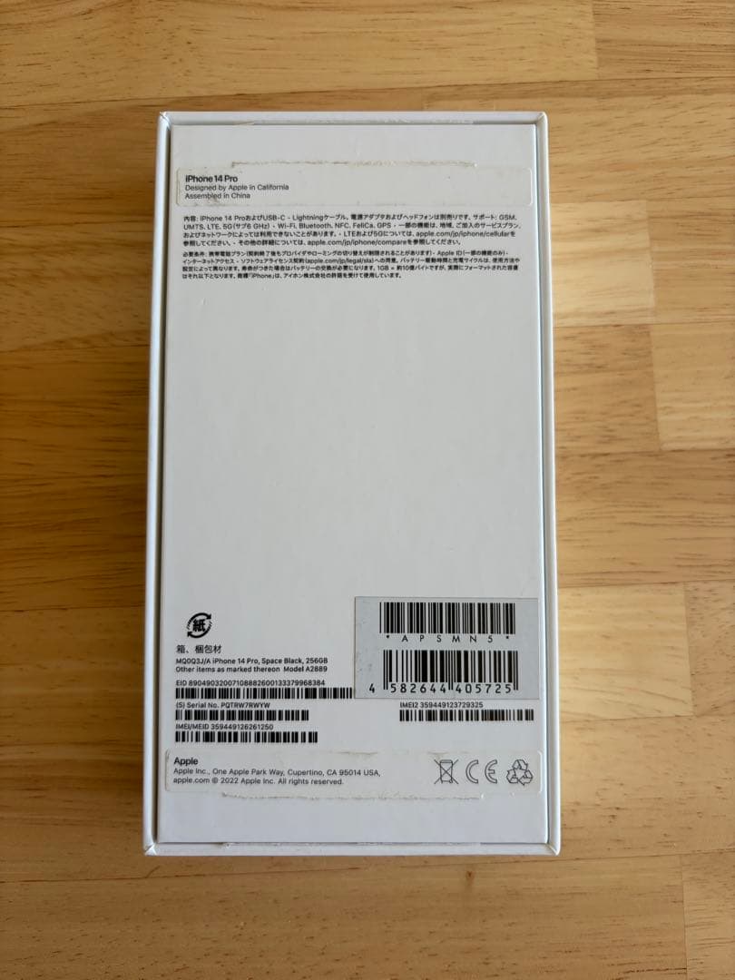 Apple iPhone 14 Pro 256GB スペースブラック 本体