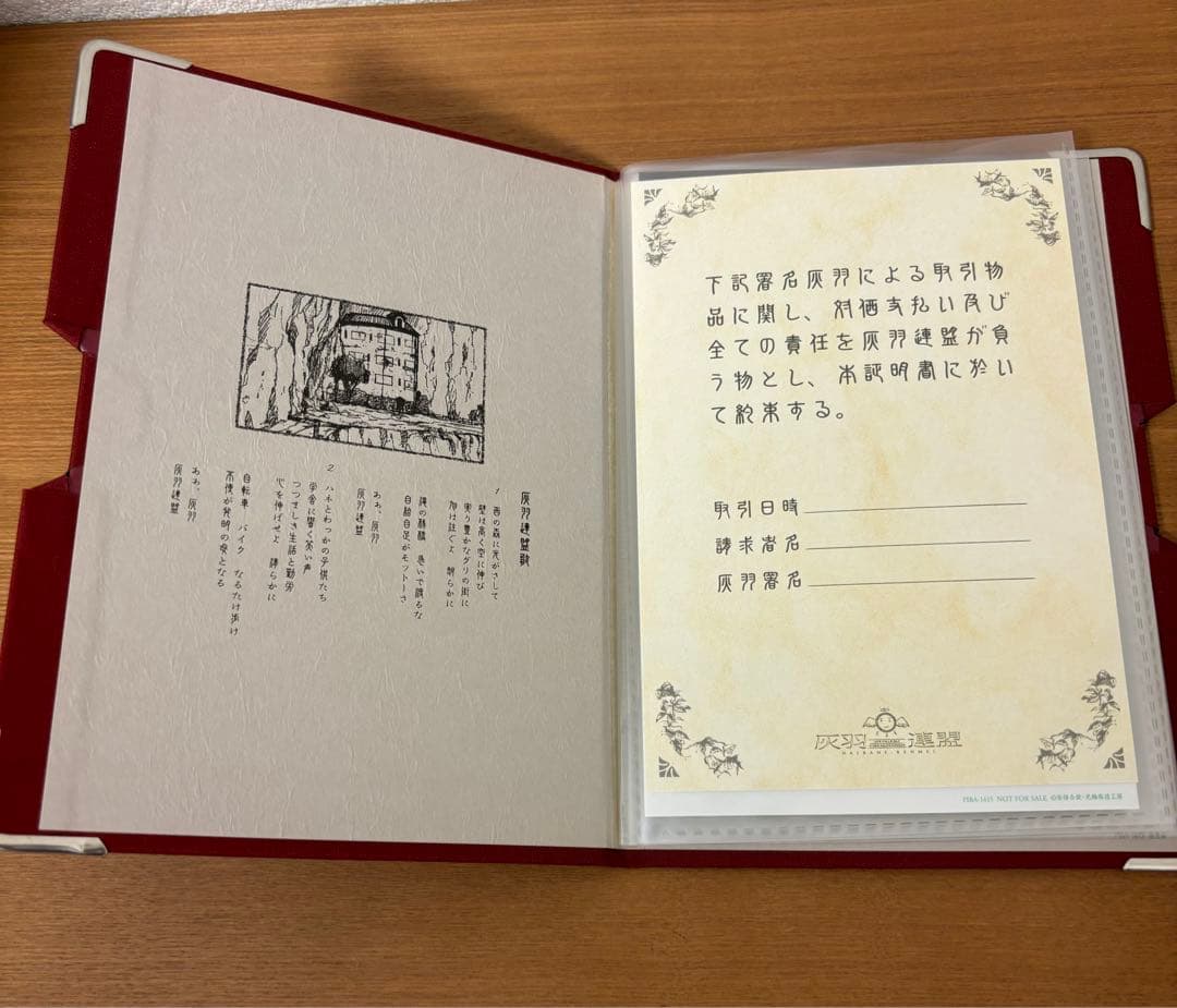 灰羽連盟 DVD 初回生産限定 灰羽手帳付 - メルカリ