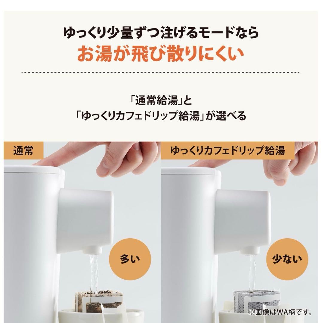 象印 STAN. 電気ポット 1.2L （2024年製）