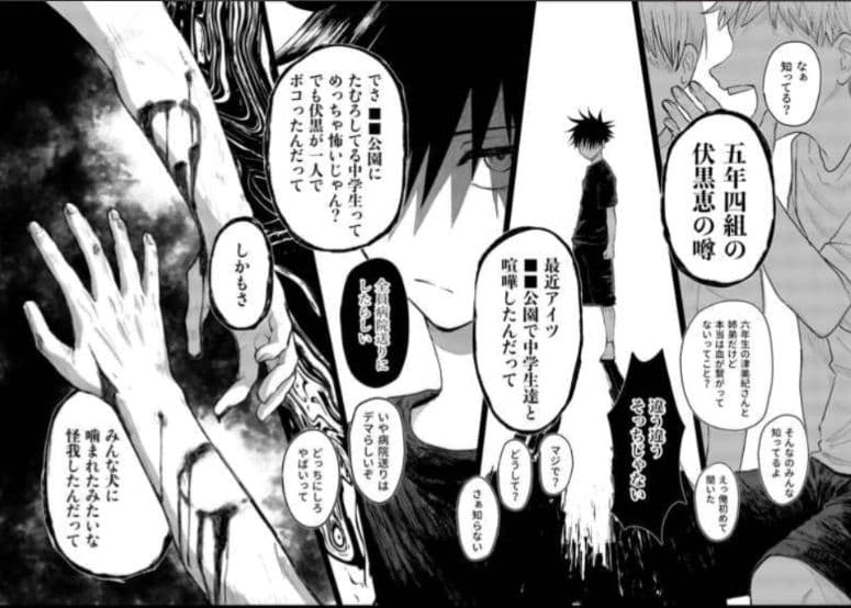 呪術廻戦　同人誌　あらずや五条　やまやま　完売品