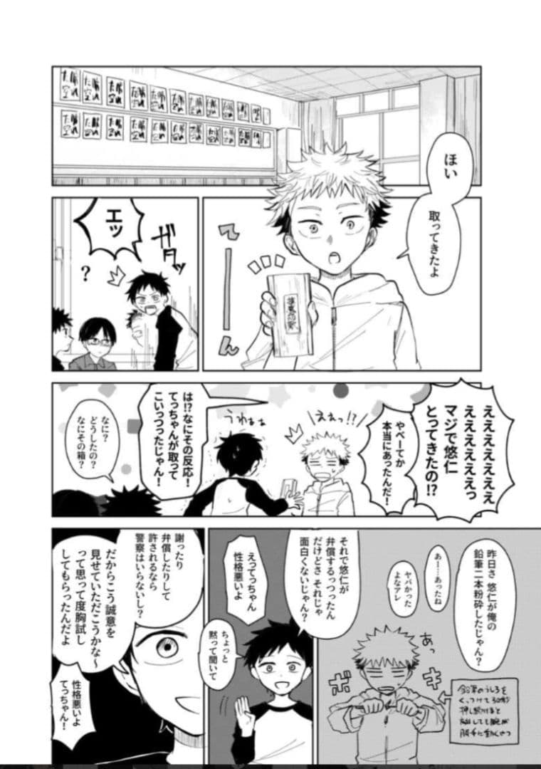 呪術廻戦　同人誌　あらずや五条　やまやま　完売品