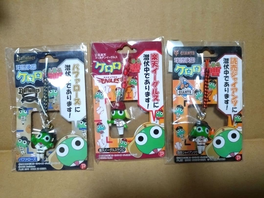ケロロ軍曹 ご当地ストラップ 27点セット - ストラップヴィンテージ