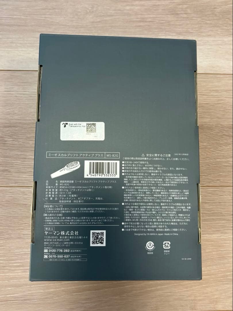 mysé スカルプリフト　アクティブプラス　充電器付