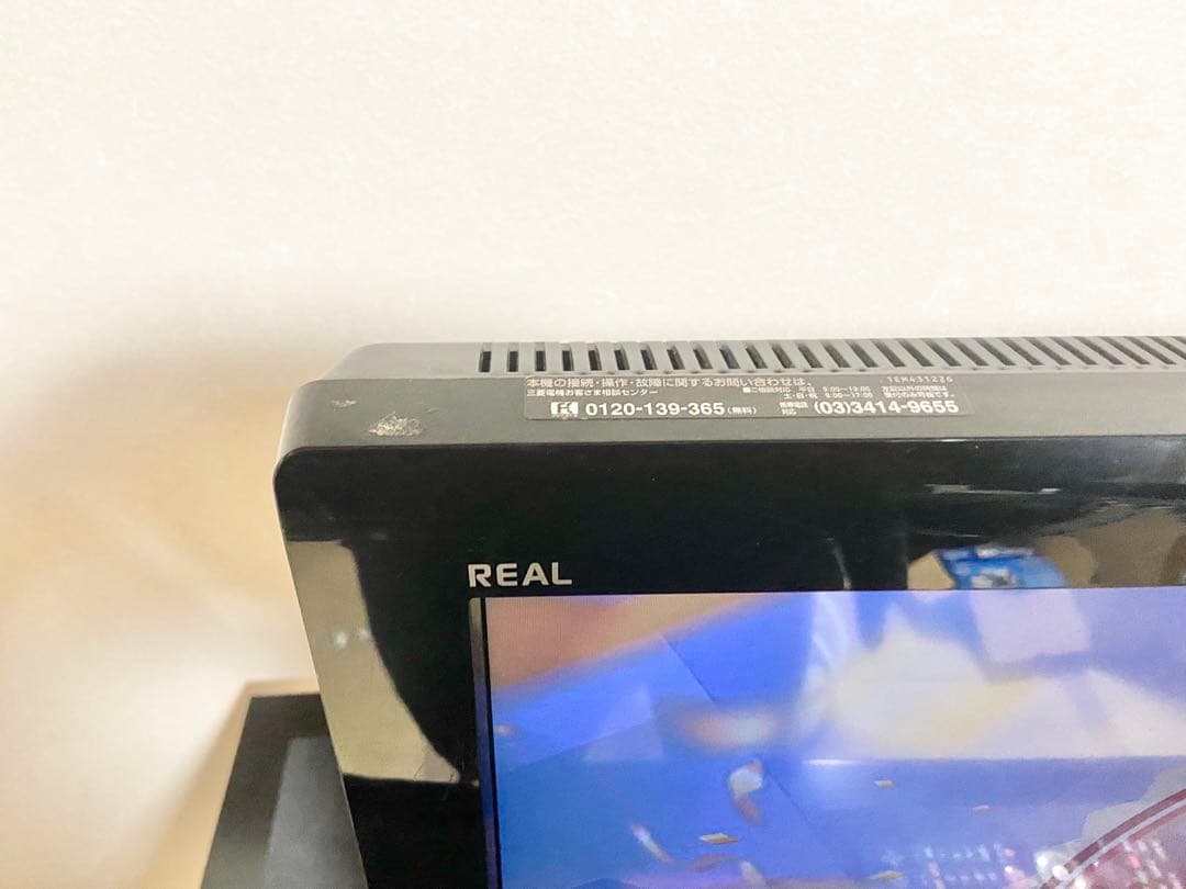 【今だけ優待価格】三菱 REAL｜26型｜オートターン｜HDMI×3