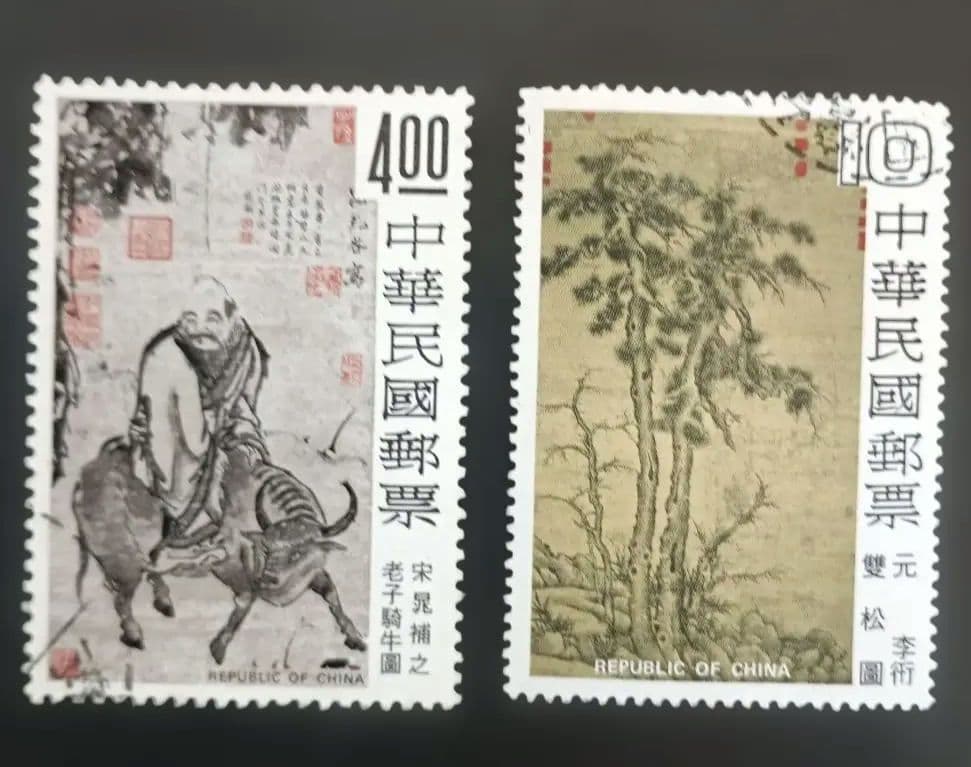 中華民国（台湾）発行 中国古画シリーズの記念切手 - メルカリ