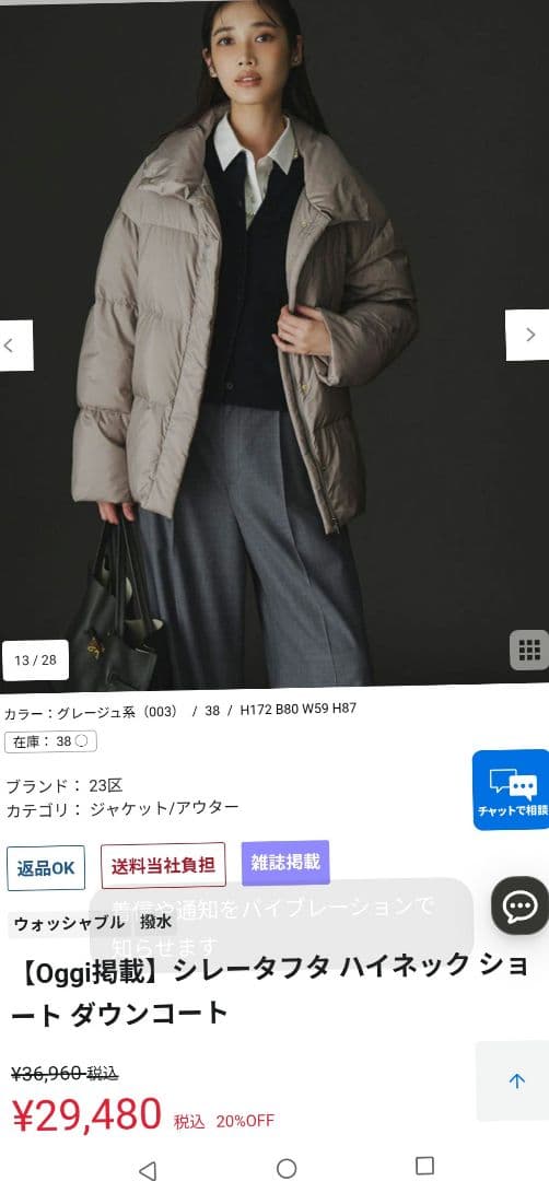 Oggi掲載】シレータフタ ハイネック ショート ダウンコート 38 - メルカリ