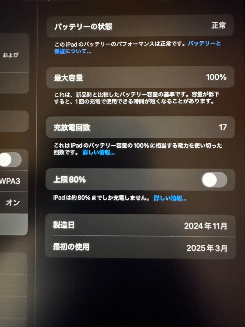 最終値下げ　iPad mini 第7世代　アンチグレアフィルム　ケース付き