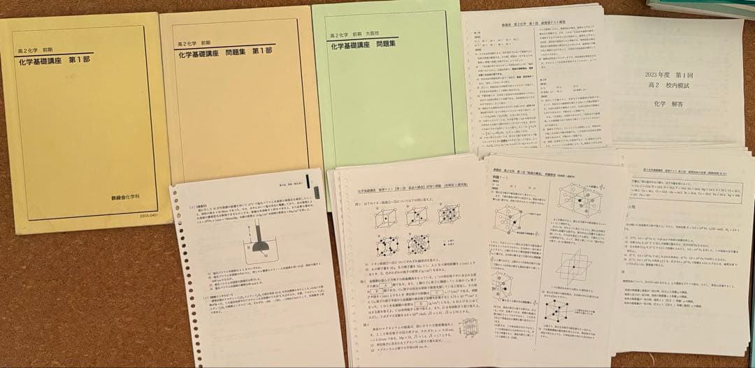 2023鉄緑会高二化学一式 2026年最新】鉄緑会高2化学の人気アイテム - メルカリ
