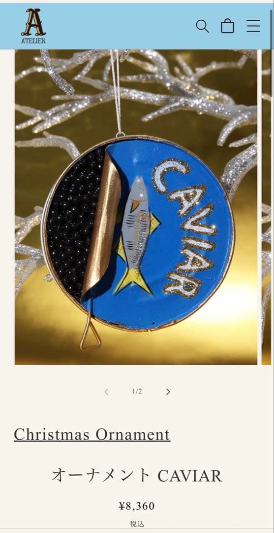 アスティエ・ド・ヴィラット クリスマスオーナメント キャビア - メルカリ