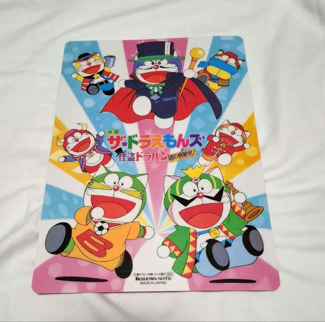 ドラえもん＆ドラえもんズ 下敷き 1枚 - メルカリ